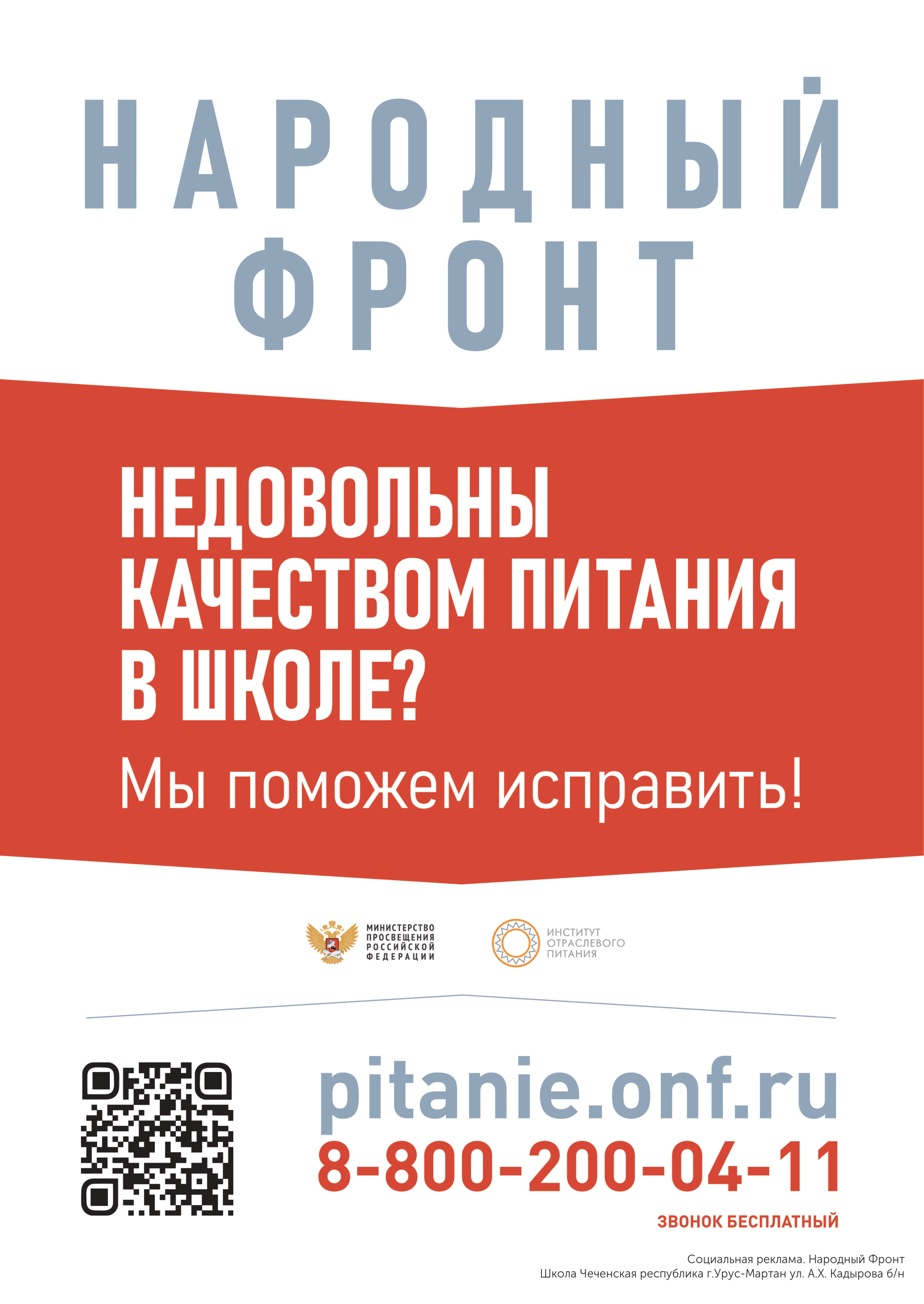 МБОУ «Гимназия №5 г.Урус-Мартан». - Главная - Урус-Мартановский район - г.  Урус-Мартан